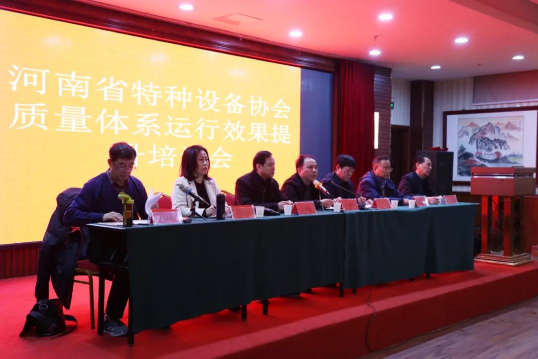 锅炉制造单位质量体系运行效果提升培训会